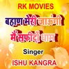 About Bahan Meri Jaungi Mai Safido Dham Song